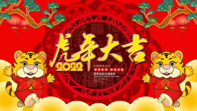 老虎卡通插畫