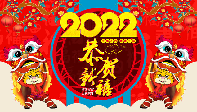 虎年卡通