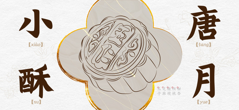 中秋節(jié)海報(bào)