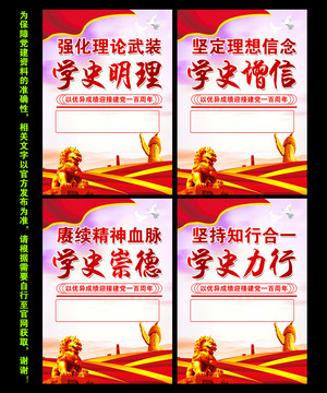 學(xué)黨史