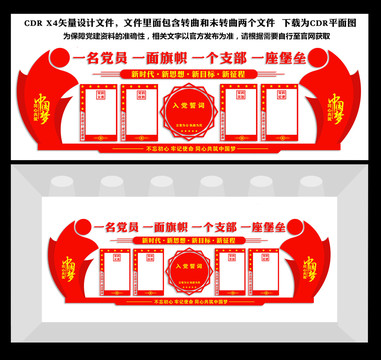 黨員活動室