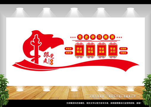 黨史學(xué)習(xí)教育