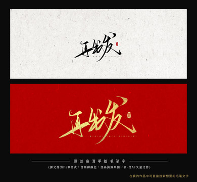 再出發(fā)