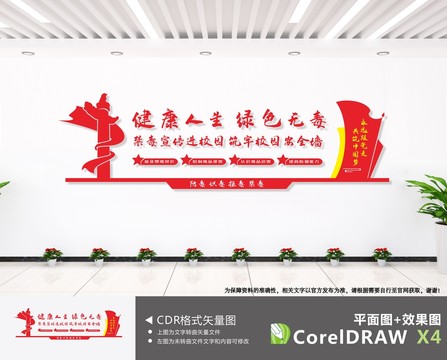 禁毒文化墻