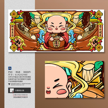 手繪國潮佛跳墻插畫海報(bào)設(shè)計(jì)