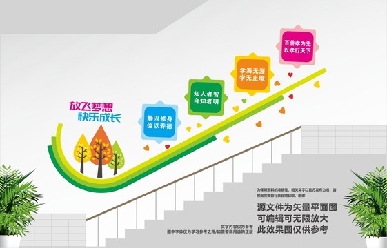 幼兒園樓道文化