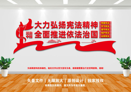 弘揚(yáng)憲法精神