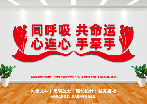 同呼吸共命運