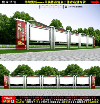 不銹鋼宣傳欄