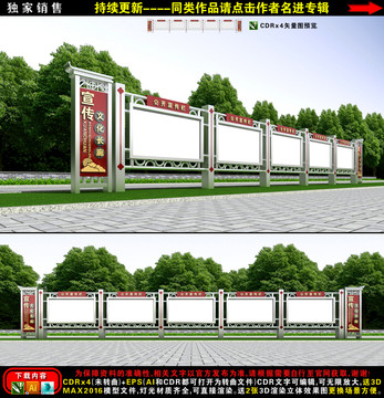 不銹鋼宣傳欄
