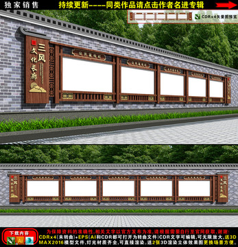 宣傳欄