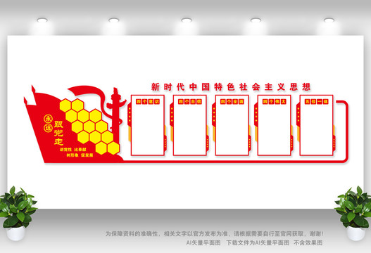 新時(shí)代中國特色社會(huì)主義思想