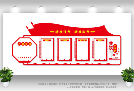扶貧文化