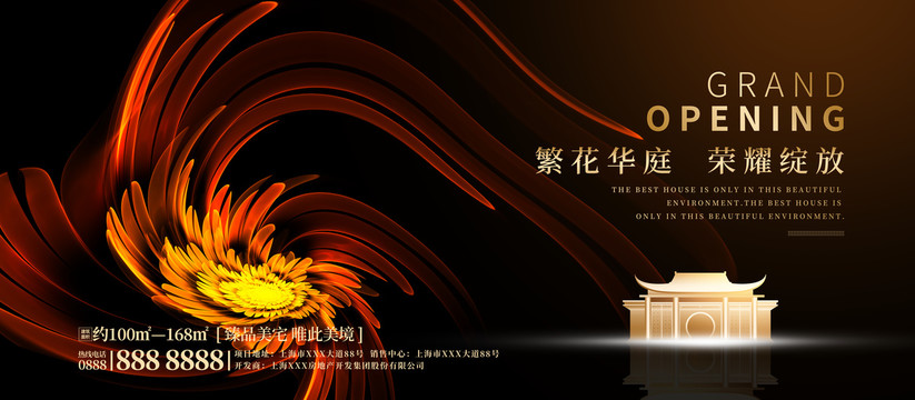 高端地產(chǎn)廣告
