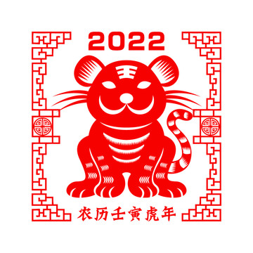 虎年剪紙