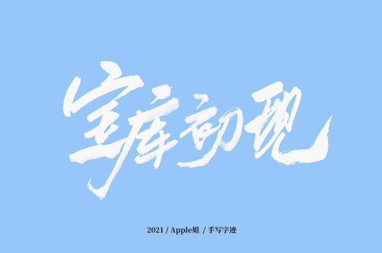 寶庫初現(xiàn)