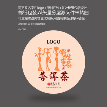 茶包裝