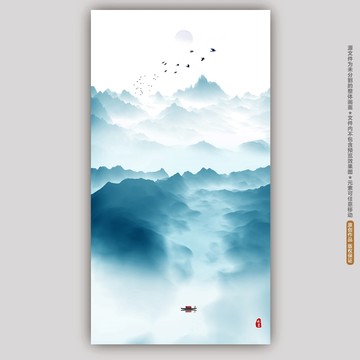 中式山水