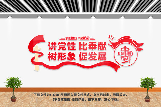 講黨性比奉獻(xiàn)