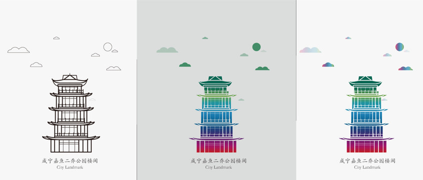 咸寧嘉魚二喬公園樓閣