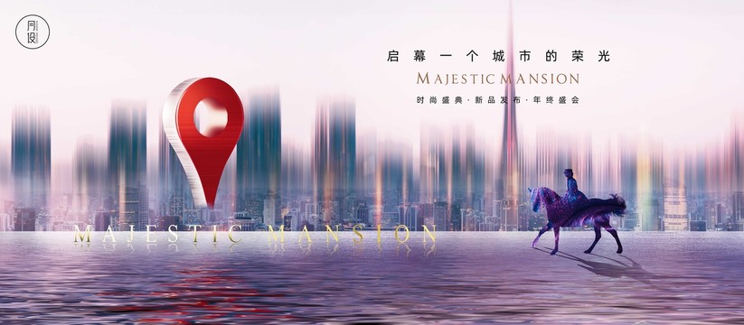 地產(chǎn)廣告