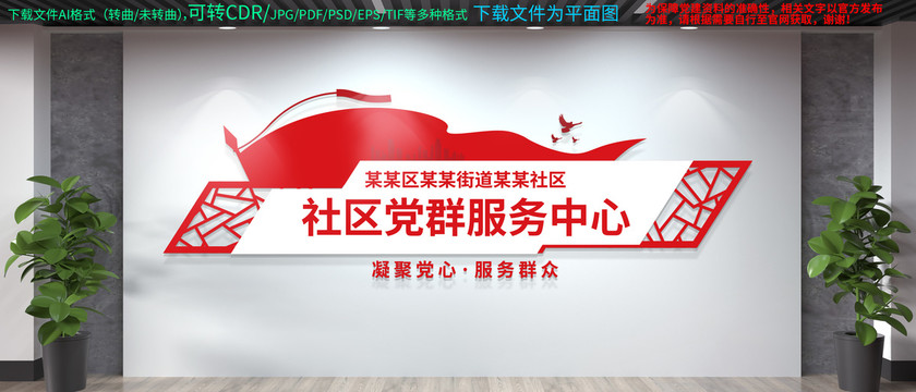 黨群服務(wù)中心