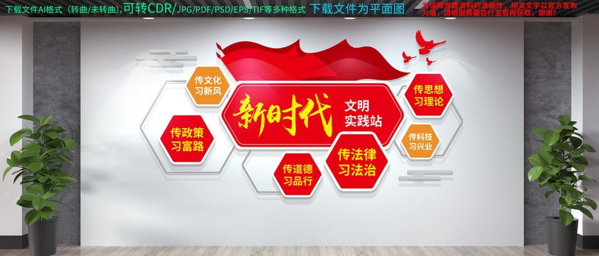 新時(shí)代文明實(shí)踐站