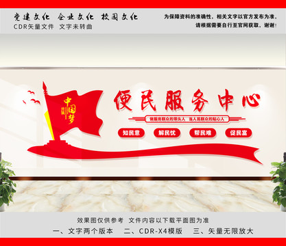 便民服務(wù)中心