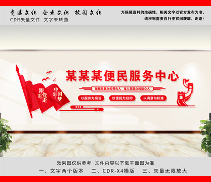 社區(qū)便民服務(wù)中心
