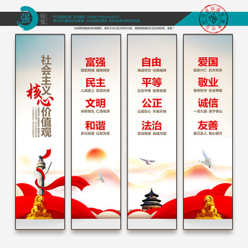 核心價(jià)值觀