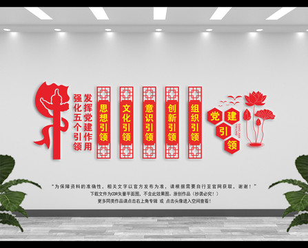 五個(gè)引領(lǐng)