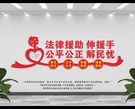 法律服務(wù)站