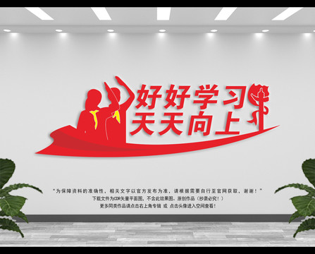 好好學(xué)習