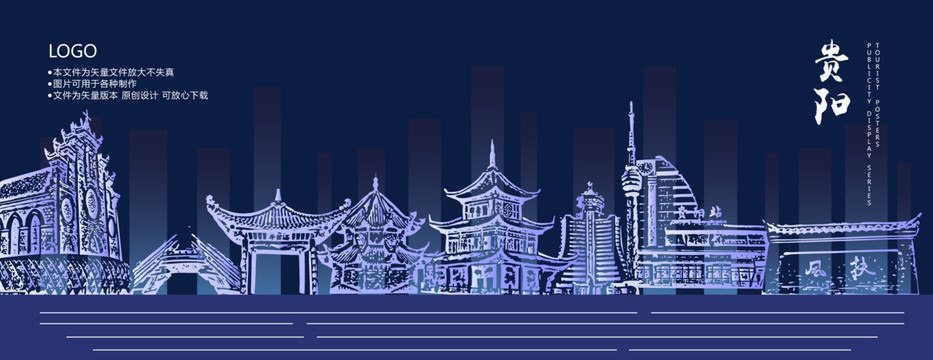 貴陽