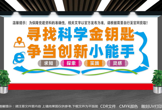 科學(xué)文化
