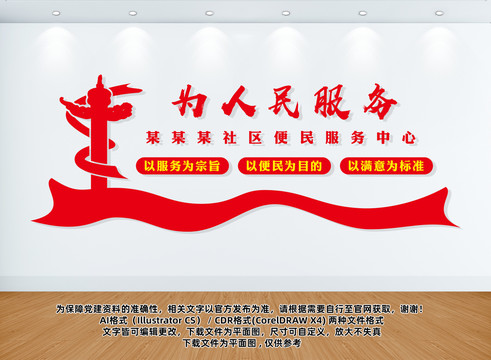 便民服務(wù)中心