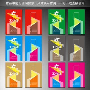 創(chuàng)意矢量系列工牌設(shè)計