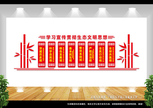 生態(tài)文明思想