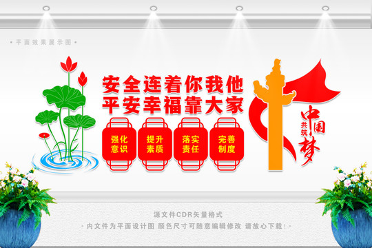 安全生產(chǎn)