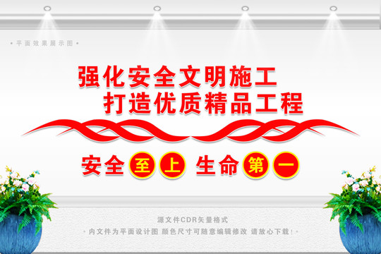 安全生產(chǎn)管理標(biāo)語(yǔ)