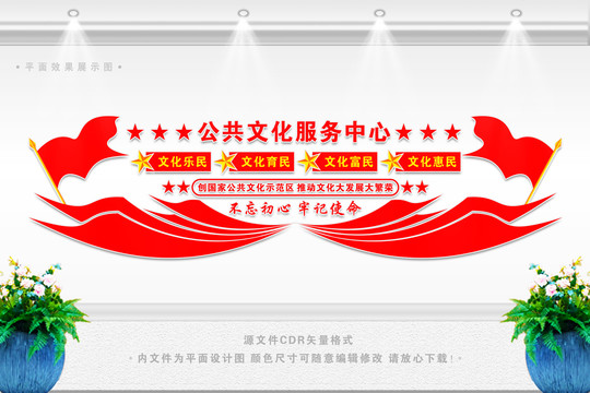 公共文化服務(wù)中心