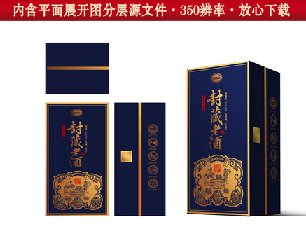 醬酒書本盒