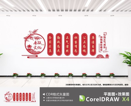 黨建文化墻