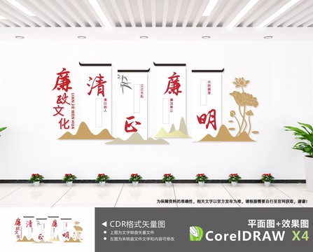 加強(qiáng)廉政建設(shè)