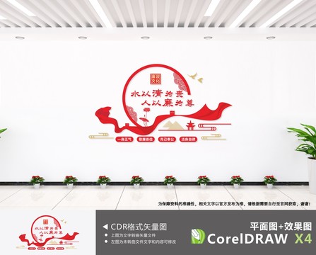 廉政文化墻