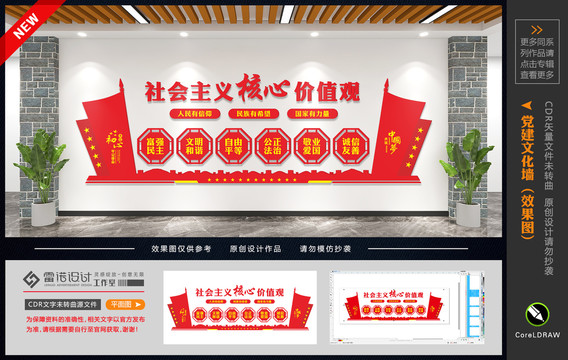 核心價值觀