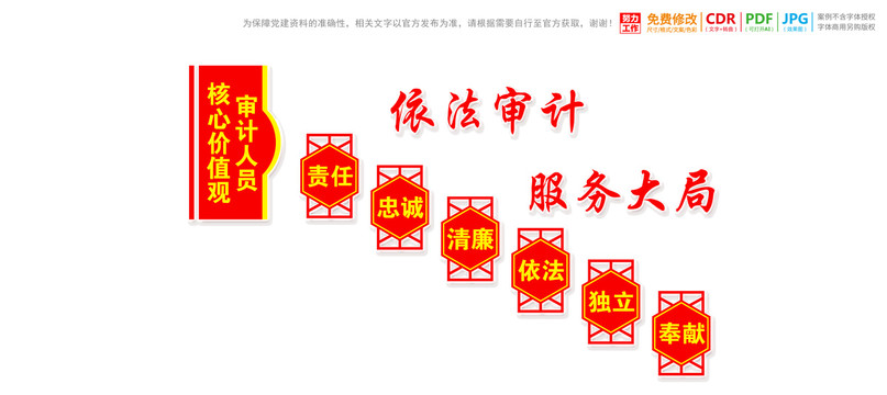 審計(jì)樓梯樓道
