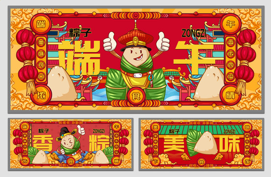 國(guó)潮粽子海報(bào)