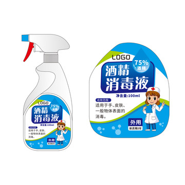 消毒液噴霧