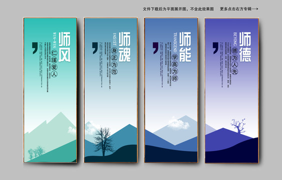 教師職業(yè)道德規(guī)范